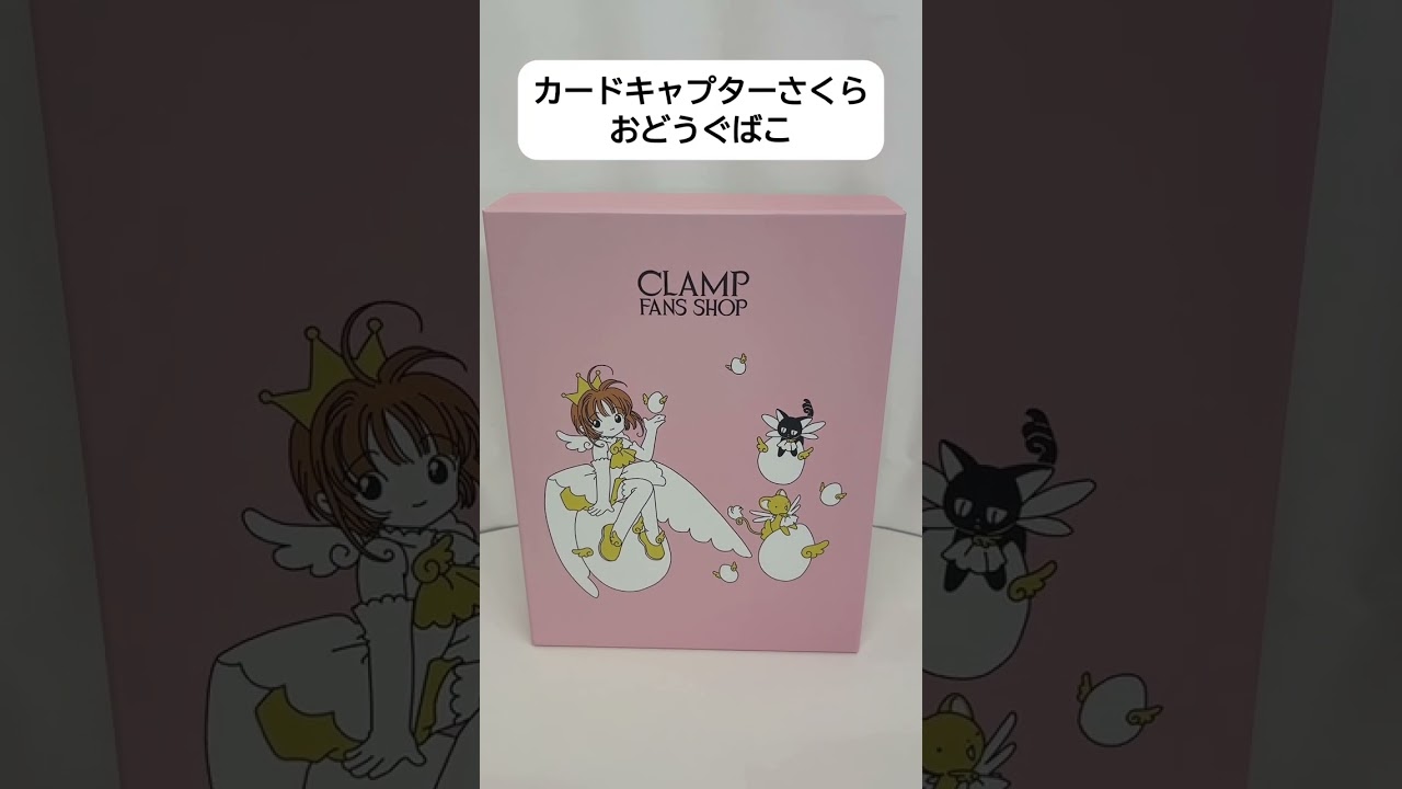 カードキャプターさくら ショップステッカー／さくら＆知世: ポイント