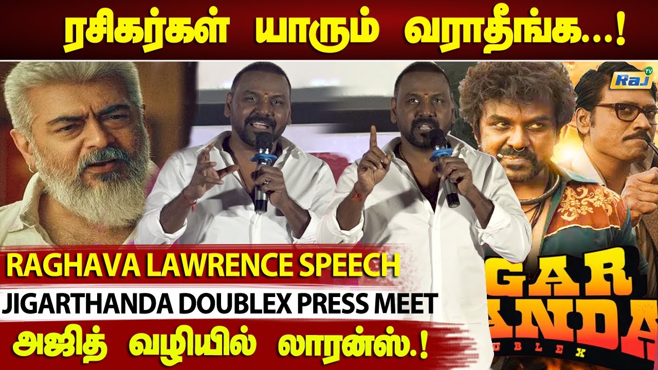 Fans உங்க Support வேண்டாம்.. எனக்கு ரசிகர் மன்றம் தேவையில்ல - Raghava ...