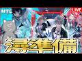 【NTE】潯さんお迎え準備【NTE: Neverness to Everness】