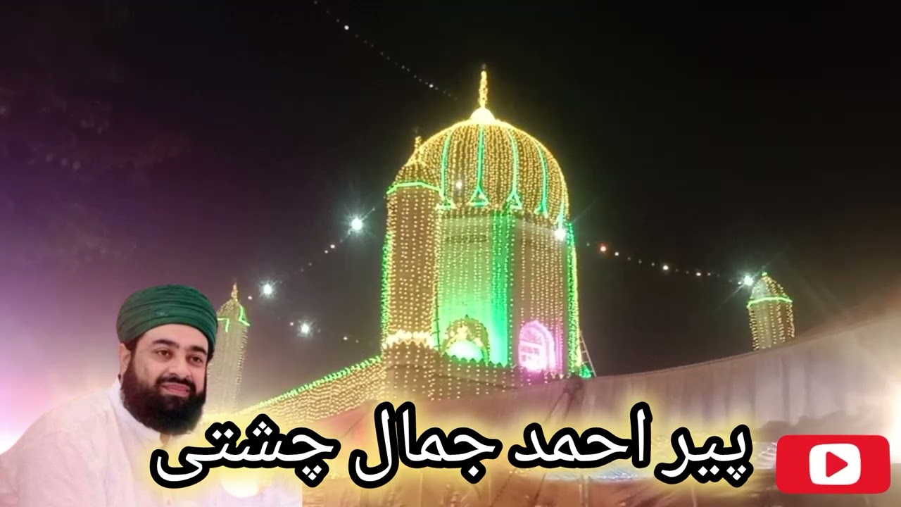 Peer Ahmad chishti || 🕋🕋 || shehnai Mohammed Mizoram Mubarak birthday song