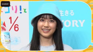 芦田愛菜、キュートなハットスタイルで登場　CM初共演の布袋寅泰は「すてきな方」