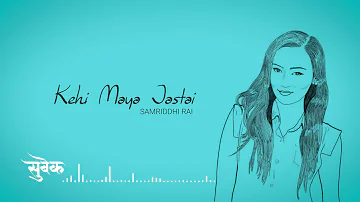 KEHI MAYA JASTAI - Something Like Love - Samriddhi Rai (Official Lyrics Video)