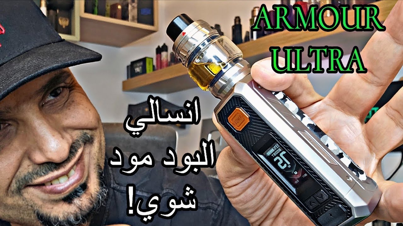 الطقم اللي نستاهله! ARMOUR ULTRA kit vaporesso