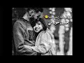 تعي يم ي ضم ك ع صدري ضم ة اسمك غافي ع شفافي غيرو ما يلفظ تمي حسين حوراني 