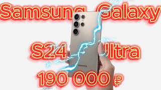 Месяц с Samsung Galaxy S24 Ultra #s24ultra