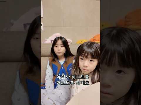 <strong>유전자</strong> 테스트! ㅋㅋ
