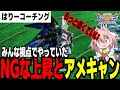 【EXVS2XB】【視聴者コーチング】ジャスティスの立ち回り+視点の人達がみんなやっていたNGな行動を実践しながら解説【切り抜き】