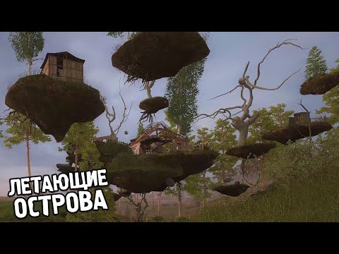 Видео: Парящие Острова - STALKER True Stalker #2