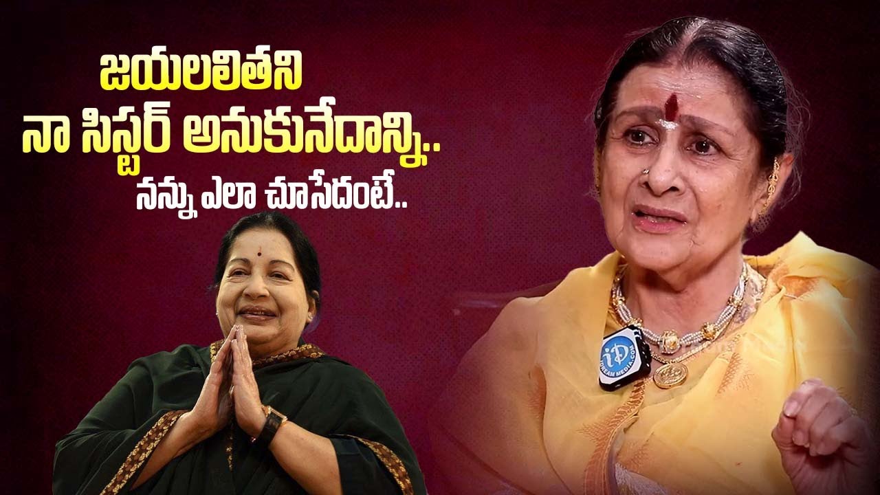 Actress Kanchana About J. Jayalalithaa || iDream Podcast