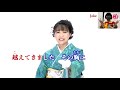 七色花/結城さおり/池老師伴奏/すずめ14妹カバ-
