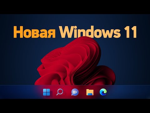 Видео: Новая Windows 11 (23H2) — перерождение Cortana, ChatGPT и встроенный WinRAR