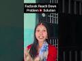 Facebook Reach Down Problem Solve 💥Facebook Reach Down Ho Raha Hai 💥 #shorts #facebook