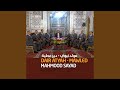 Sala Allaho Ala Mohamad