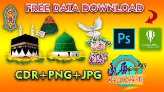 Islamic Mehfil Data CDR File Fee Download | Azeem Younis