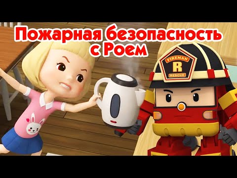 Пожарная охрана мультфильм