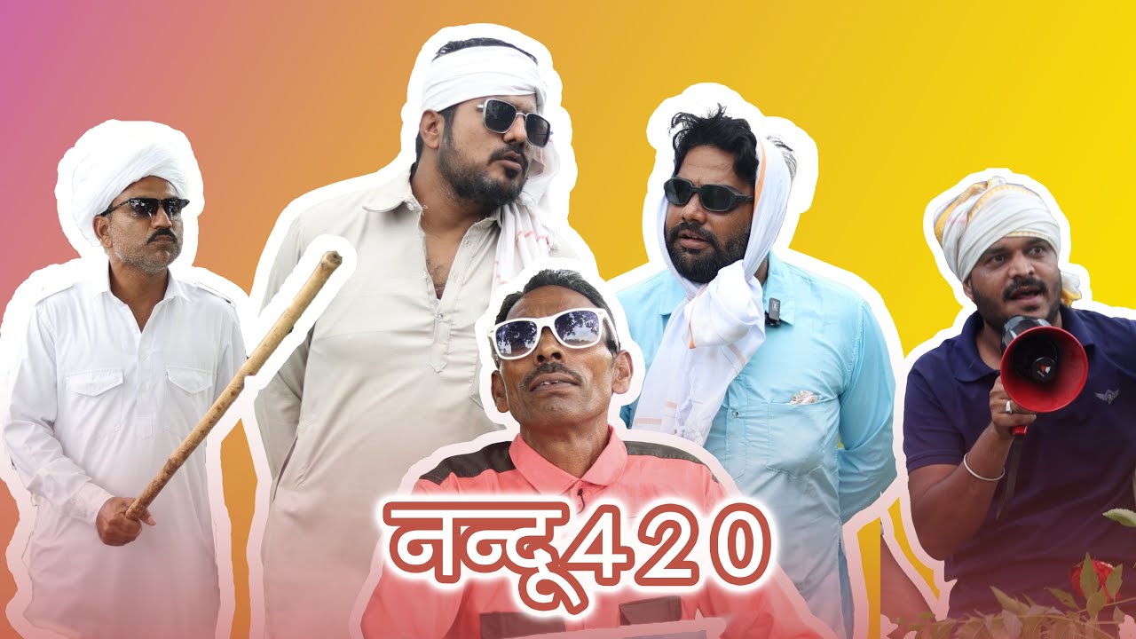 नंदू लाया करोड़पती स्कीम💵 | gaaw walo ko banaya crorepati 😊