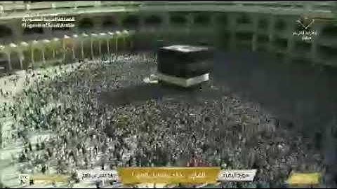 خالد المهنا ..سورة البقرة.