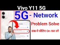 Vivo Y11 5g network problem | Vivo Y11 5g network settings | Vivo Y11 me 5g network