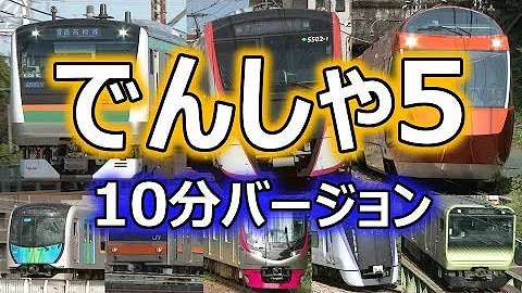 電車がみ乗り物チャンネル
