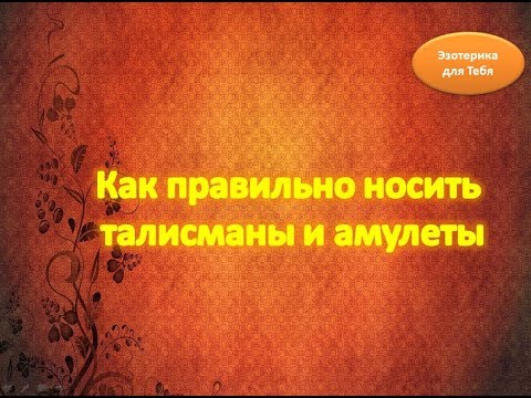 Video: Jak Nosit Amulet