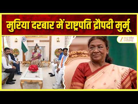 Bastar Dussehra : मुरिया दरबार में शामिल होंगी राष्ट्रपति Droupadi Murmu | Bastar | Oridinal | MPCG