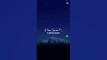 أحترم القران الكريم دقيقه فقط و أكتب #يارب ❤❤❤❤❤❤❤❤❤