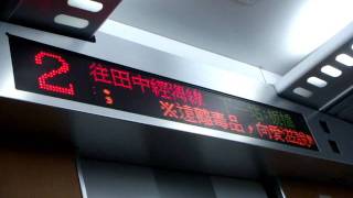 2011.12.17  281次太魯閣號改經海線 車內跑馬燈