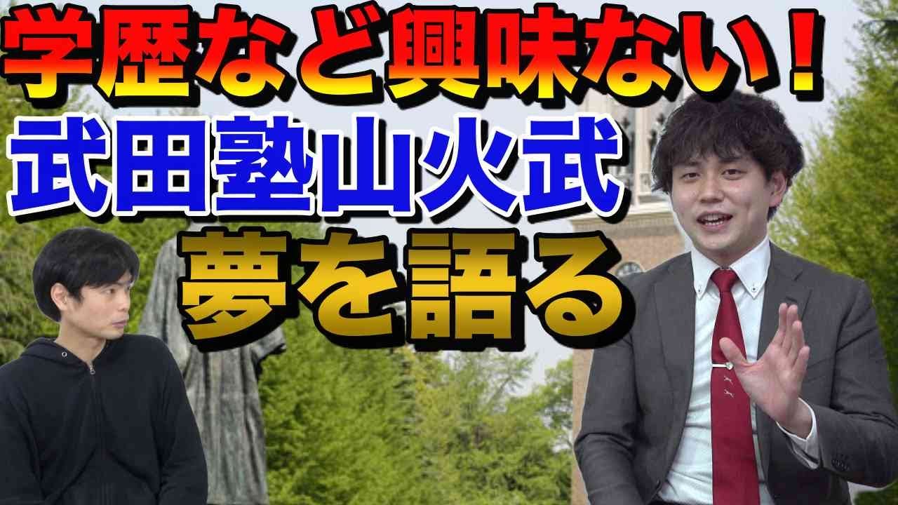 A look into the true identity of Takeda Juku Yamakabu [No interest