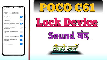 Poco C61 Screen Lock Sound Problem Theek Kaise Kare | Lock Device Sound Band Kare |