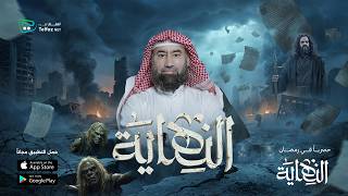 قريبًا …على #تلفازنت برنامج (النهاية) @TelfaznetTV screenshot 3