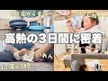 【突然の高熱🌡】保育園から電話/仕事を休んで看病🏡