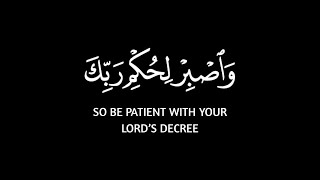 واصبر لحكم ربك شاشة سوادء 🤍||كرومات قرآن شاشة سوداء بدون حقوق 📿|| القارئ عبدالباسط عبدالصمد 🎧❤️🌿