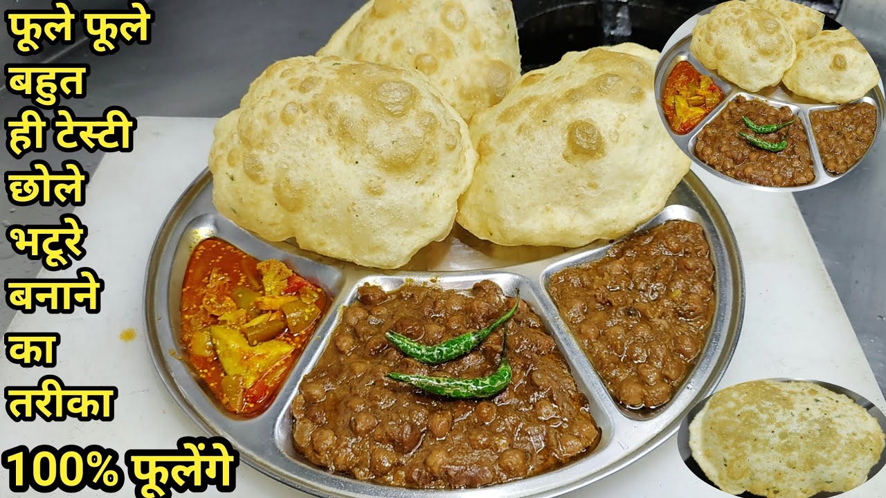 Секретный рецепт ресторанного стиля Чоле Бхатуре/Чоле Бхатуре/панджабского Чоли Бхатуре/шеф-повар...