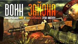 Fallout: New Vegas ⚡ | ВОИН ЗАЙОНА - БИЛД ЧЕРЕЗ ВИНТОВКУ ВЫЖИВШЕГО 💀 / 183 УРОНА ЗА ВЫСТРЕЛ 🔥🔥🔥 Fallout: New Vegas ⚡ | ВОИН ЗАЙОНА - БИЛД ЧЕРЕЗ ВИНТОВКУ ВЫЖИВШЕГО 💀 / 183 УРОНА ЗА ВЫСТРЕЛ 🔥🔥🔥