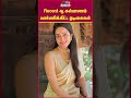 ரீசன்ட்டா கல்யாணம் பண்ணிக்கிட்ட நடிகைகள்..#rashmika #vijaydevarakonda #janani #raveenaravi #shorts