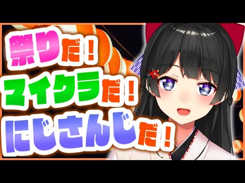 【minecraft】お祭り行く〜ッ！！【にじさんじ鯖夏祭り2020/月ノ美兎】