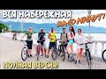 #ГЕЛЕНДЖИК2023! ВСЯ НАБЕРЕЖНАЯ НА РОЛИКАХ! ОТ ТОЛСТОГО ДО ТОНКОГО И ОБРАТНО ЗА 60 МИНУТ!