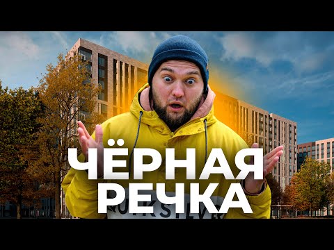 Объективное мнение о ЖК ЦДС "Черная речка"! Стоит ли здесь жить?