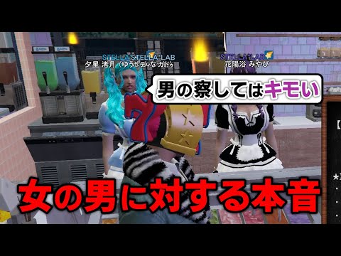 【GTA5】女の男に対する本音が正論すぎた【シミュグラ2/切り抜き】