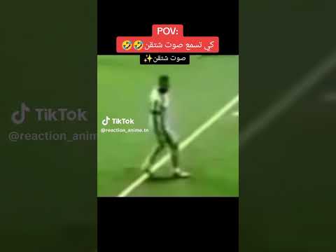 كي تسمع صوت الشتجن