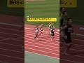 神スタートを決めて余裕勝ちかと思い油断していたら大外から400mの選手に抜き返されて予選落ちな50m05秒台#shorts