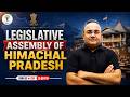 Pahari Pathshala Series | Legislative Assembly of Himachal Pradesh | Polity | Uttam Sir