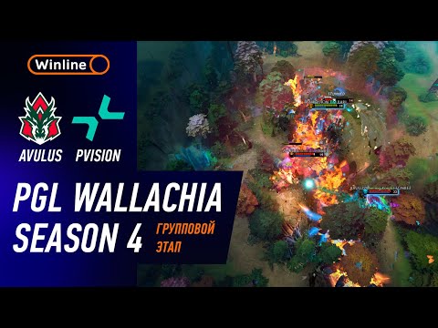 PVISION vs AVULUS - ЛУЧШИЕ МОМЕНТЫ - PGL Wallachia S4 | DOTA2