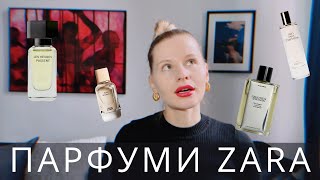 ZARA парфуми - бюджетно та якісно? Чи варті уваги?