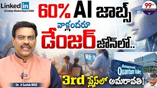 60% AI జాబ్స్.. | LinkedIn's AI Labour Market Report 2026 | Dr. A Satish IRSE | @99TVEducation