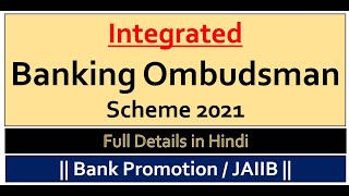 Integrated Banking Ombudsman Scheme || Bank Promotion/JAIIB ||