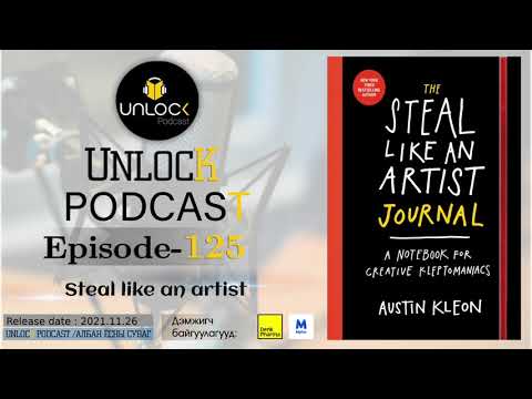 Unlock Podcast Episode #125: Steal like an artist
