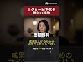 【心理学】アスリートのマインドセット術とは？ #教養 #liberary #心理学 #スポーツ