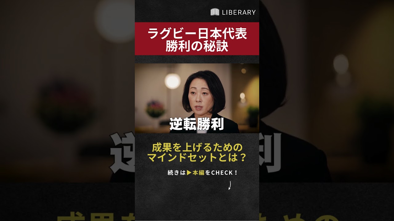【心理学】アスリートのマインドセット術とは？ #教養 #liberary #心理学 #スポーツ