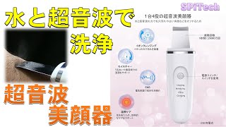 40% OFF Coupon Included! Water Peeling Ultrasonic Facial Device